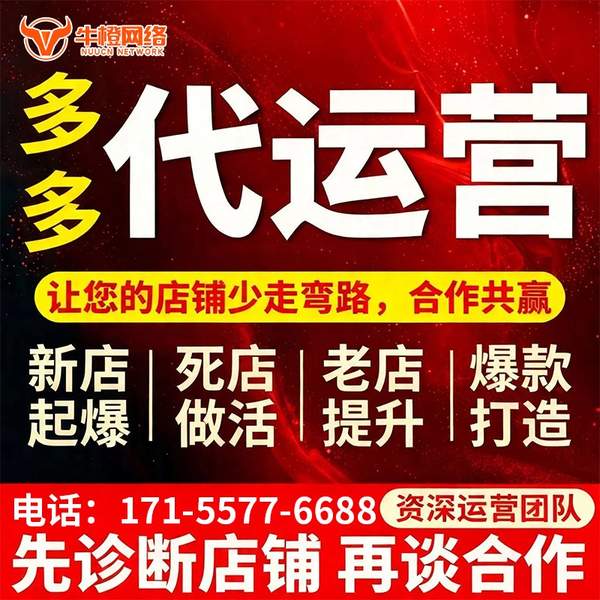 台湾电商代运营