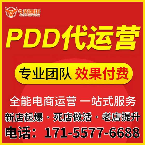 台湾电商代运营